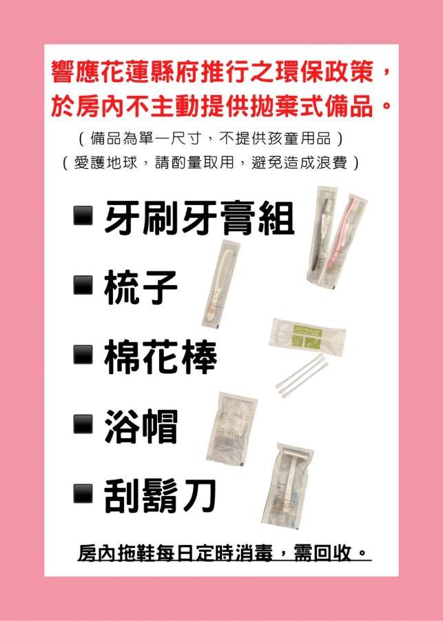 花莲市 花莲福康饭店酒店 外观 照片
